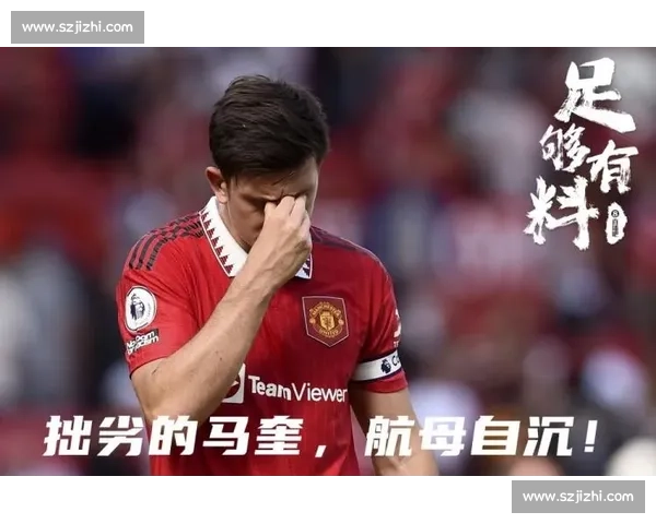 看台观战国安魂，詹俊高呼 “卓越马奎”