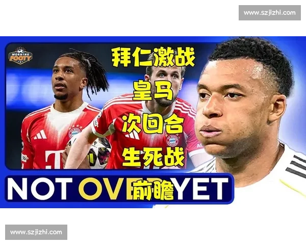 欧冠焦点对决皇马与拜仁巅峰碰撞谁能笑到最后书写新历史之夜激情